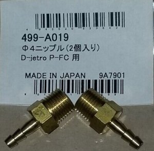 APEXi 499-A019 Power FC D-Jetro MAP Sensor Hose Barb Nipples for Nissan RB26DETT